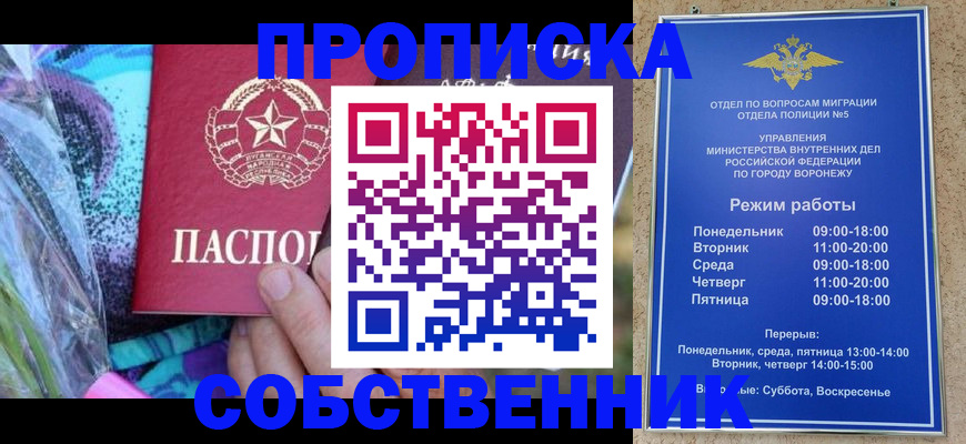 временная регистрация адрес в Люберцах